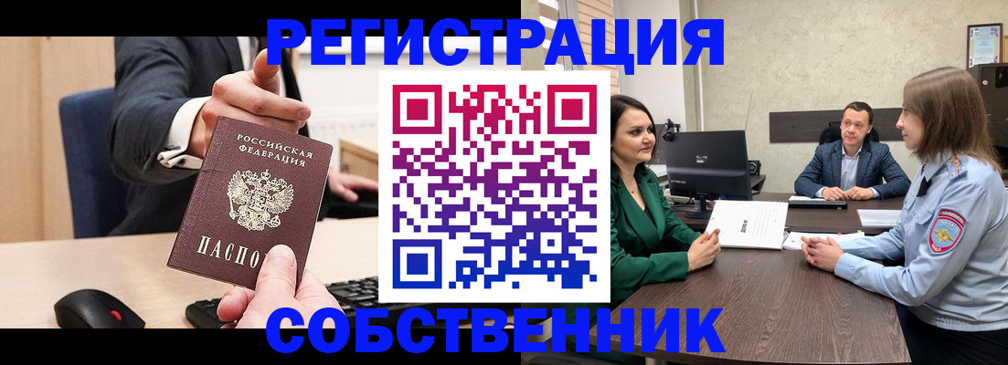 временная регистрация гарантия в Богородске