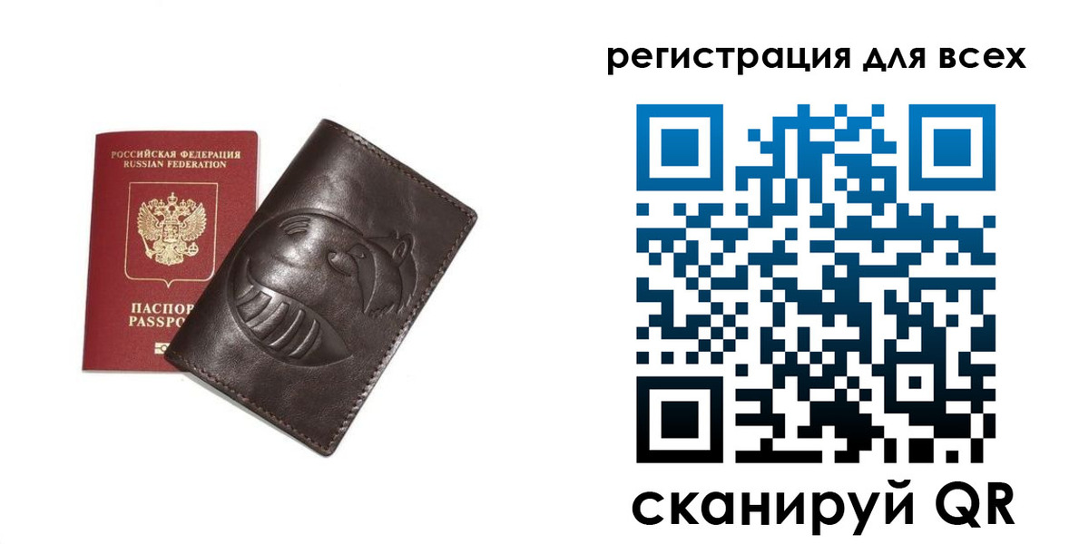 регистрация в Богородске