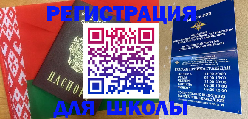 прописка от собственника в Богородске