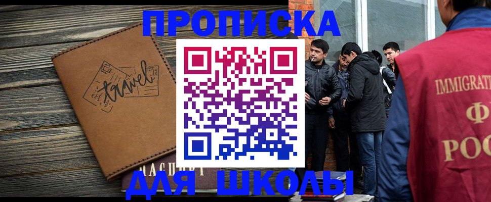 временная регистрация в Богородске