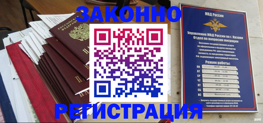 временная регистрация в Богородске