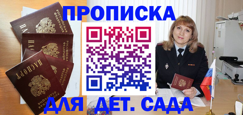 временная регистрация недорого в Богородске