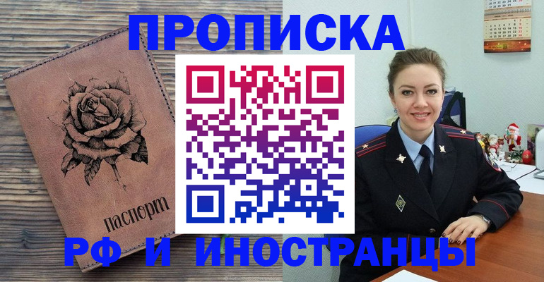 временная регистрация для всех в Богородске